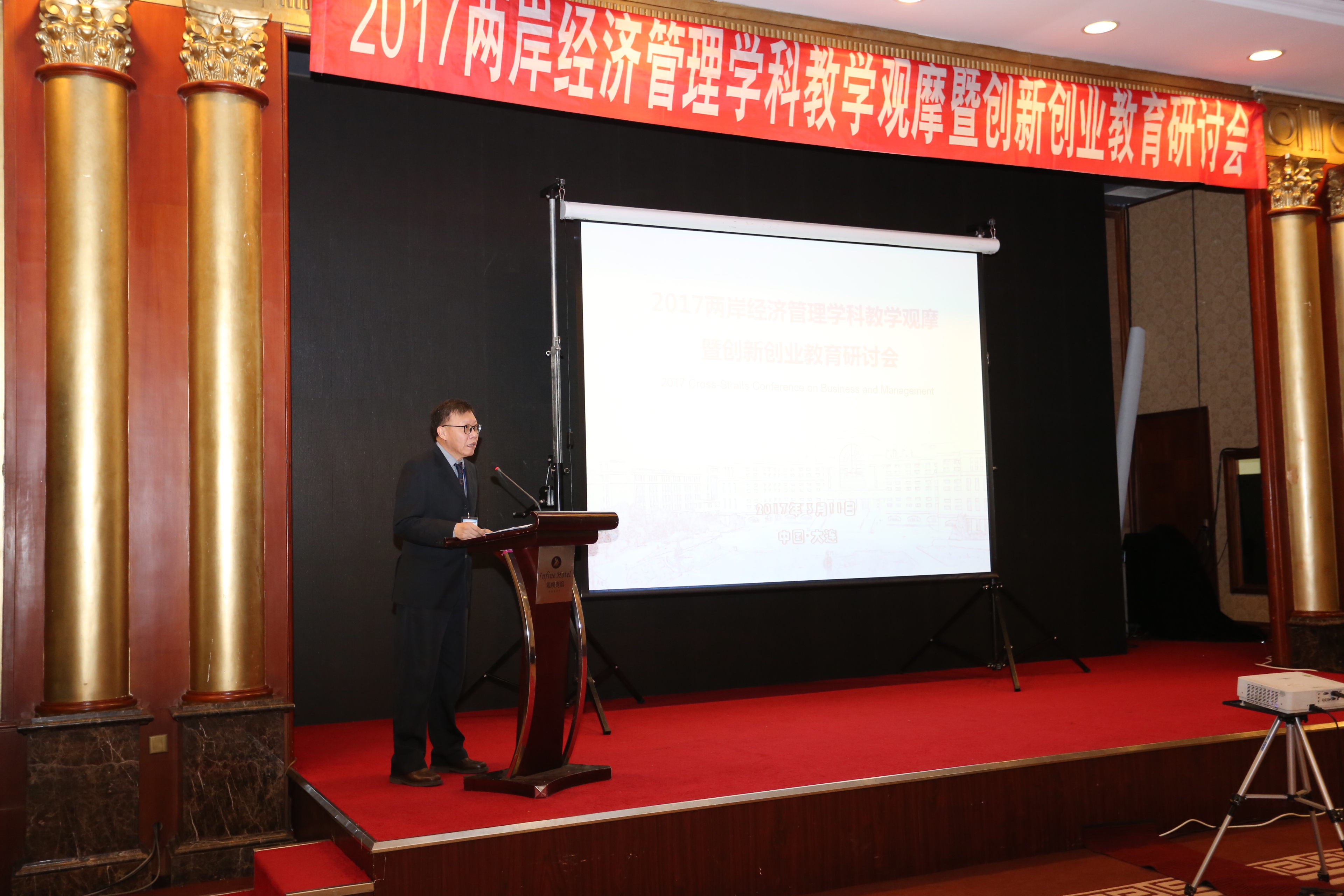 两岸三校共研创新创业教育-经济管理学院